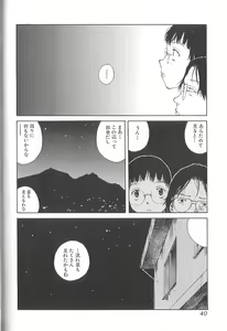 Page 40 of Sex 2000 - preview thumbnail