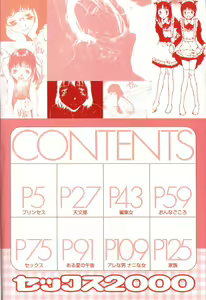 Page 4 of Sex 2000 - preview thumbnail