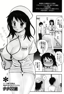 Page 176 of Seifuku Sanpo  - Working Girls, Love Watching - preview thumbnail