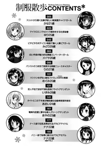 Page 3 of Seifuku Sanpo  - Working Girls, Love Watching - preview thumbnail