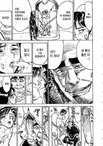 Page 14 of Hitsuji tachi no Monzetsu (Sheep's Faint in Pain) Ch. 7 - preview thumbnail