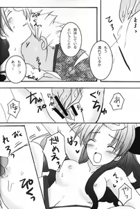 Page 8 of Tohsaka Jinja no Hon. - preview thumbnail