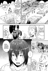 Page 50 of Lotta to Issho! ~Hajimete no Suki~ | Together With Lotta! ~First Love~ - preview thumbnail