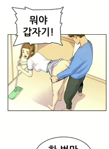 Page 152 of Schoolmate meetings Ch.0-14 - preview thumbnail