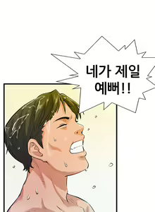 Page 167 of Schoolmate meetings Ch.0-14 - preview thumbnail