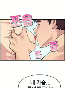 Page 33 of Schoolmate meetings Ch.0-14 - preview thumbnail