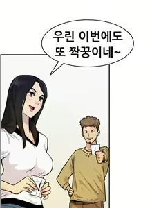 Page 4 of Schoolmate meetings Ch.0-14 - preview thumbnail