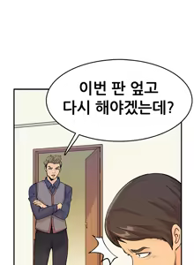 Page 77 of Schoolmate meetings Ch.0-14 - preview thumbnail