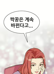 Page 8 of Schoolmate meetings Ch.0-14 - preview thumbnail