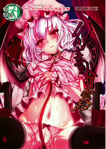 Maboroshi Doku Kanro — hentai manga cover on Fhentai