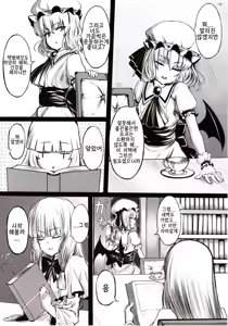Page 4 of Maboroshi Doku Kanro - preview thumbnail