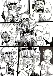 Page 7 of Maboroshi Doku Kanro - preview thumbnail