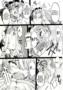 Page 9 of Maboroshi Doku Kanro - preview thumbnail