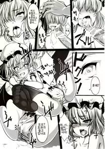 Page 10 of Maboroshi Doku Kanro - preview thumbnail