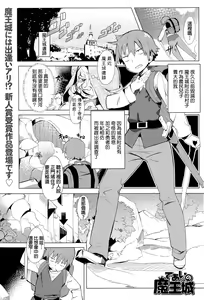 Deai no Maoujou — hentai manga cover on Fhentai