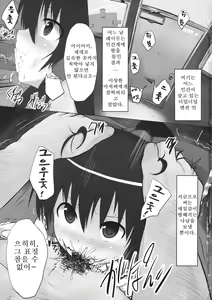 Page 3 of Toraware no Miko | 포로의 무녀 - preview thumbnail