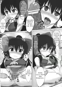 Page 4 of Toraware no Miko | 포로의 무녀 - preview thumbnail