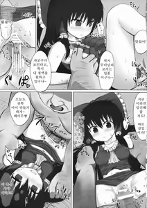 Page 5 of Toraware no Miko | 포로의 무녀 - preview thumbnail