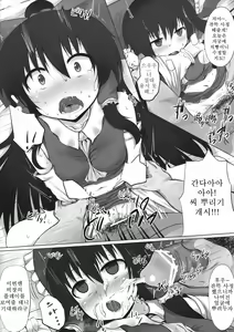 Page 8 of Toraware no Miko | 포로의 무녀 - preview thumbnail