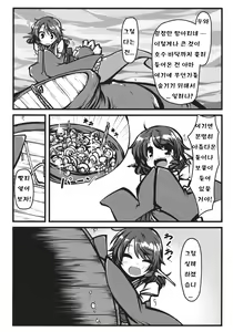 Page 3 of Otsumami - preview thumbnail