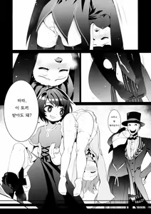Page 8 of White ☆ Bullet ★ Hole - preview thumbnail