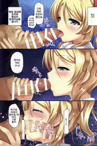 Page 4 of Erokano - preview thumbnail
