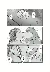 Page 4 of Newlyweds Bears - preview thumbnail