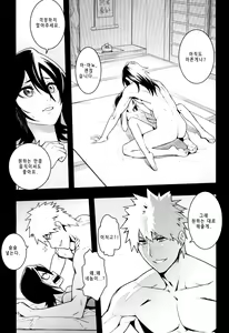 Page 3 of RUKIA'S ROOM - preview thumbnail