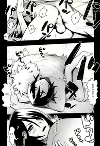 Page 5 of RUKIA'S ROOM - preview thumbnail