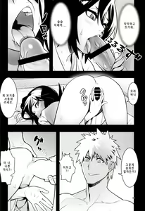 Page 8 of RUKIA'S ROOM - preview thumbnail