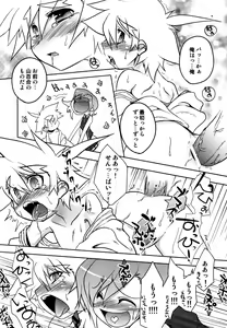 Page 117 of Candy Boys - Ero Shota 6 - preview thumbnail