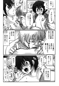 Page 152 of Candy Boys - Ero Shota 6 - preview thumbnail