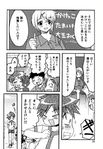 Page 40 of Candy Boys - Ero Shota 6 - preview thumbnail