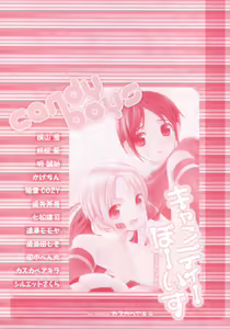 Page 4 of Candy Boys - Ero Shota 6 - preview thumbnail