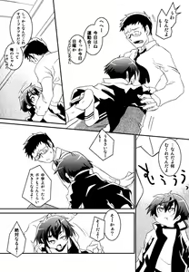 Page 56 of Candy Boys - Ero Shota 6 - preview thumbnail