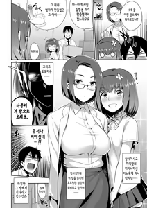 Page 3 of Kindan no Shohousen Kouhen | The Forbidden Prescription - preview thumbnail
