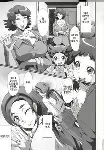 Page 3 of Urabambi 51 MOTHERS 2 ~Ojamama Returns~ - preview thumbnail