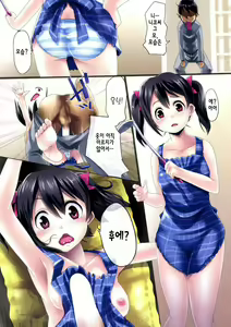 Page 3 of Niko Name Asa Teishoku | 니코의 생 아침정식 - preview thumbnail