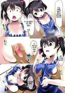 Page 8 of Niko Name Asa Teishoku | 니코의 생 아침정식 - preview thumbnail