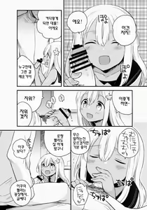 Page 4 of Shinjite Okuridashita U-511 Ga...Ikaryaku - preview thumbnail