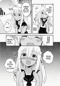 Page 5 of Shinjite Okuridashita U-511 Ga...Ikaryaku - preview thumbnail