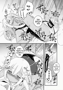 Page 8 of Shinjite Okuridashita U-511 Ga...Ikaryaku - preview thumbnail