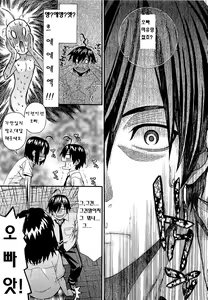 Page 3 of aimai na 2 - preview thumbnail