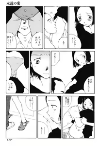 Page 117 of Yosete Atsumete - preview thumbnail