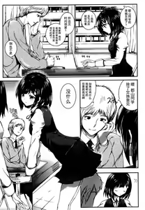 Page 3 of Kokoro mo Karada mo, Atatamete | 溫暖身心 - preview thumbnail