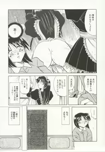 Page 40 of Go Housi Reijyou - preview thumbnail