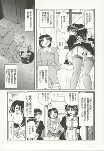 Page 8 of Go Housi Reijyou - preview thumbnail