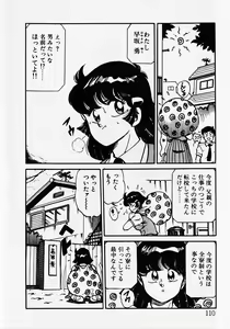 Page 112 of Motto Hatsutaiken! - preview thumbnail