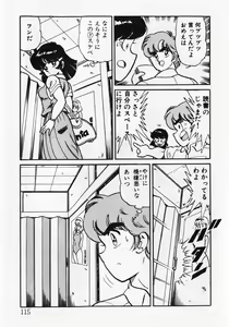 Page 117 of Motto Hatsutaiken! - preview thumbnail