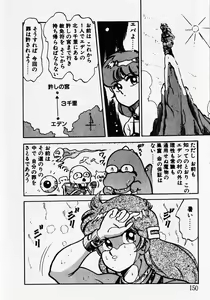 Page 152 of Motto Hatsutaiken! - preview thumbnail